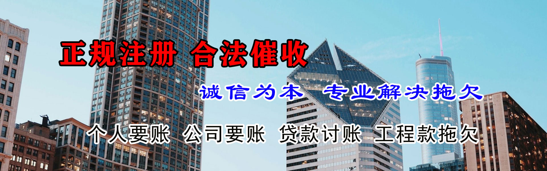白沙讨债公司