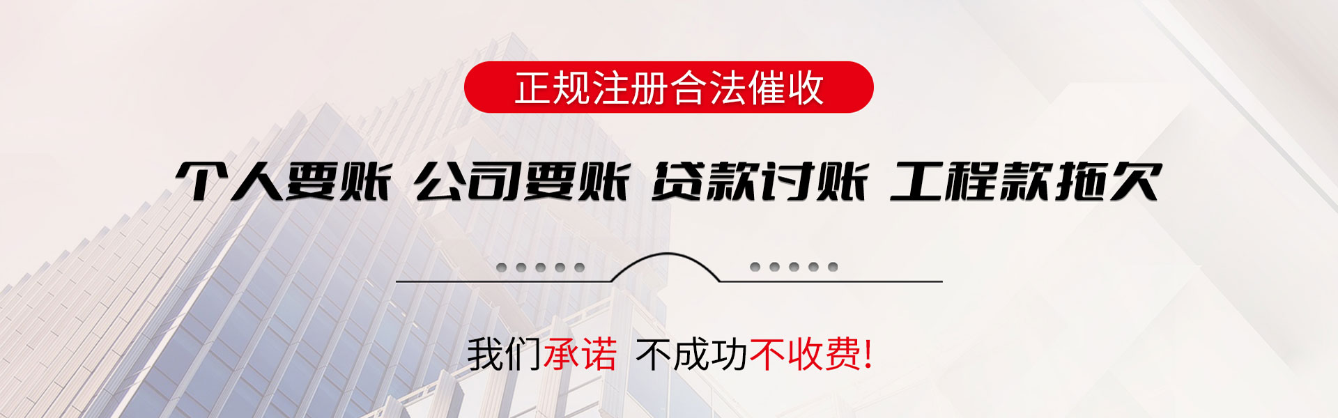 汶上清债公司