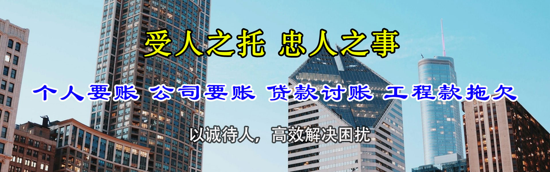 南阳清债公司