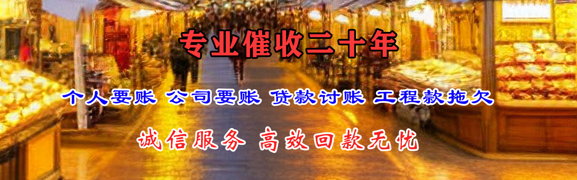 樟树讨账公司