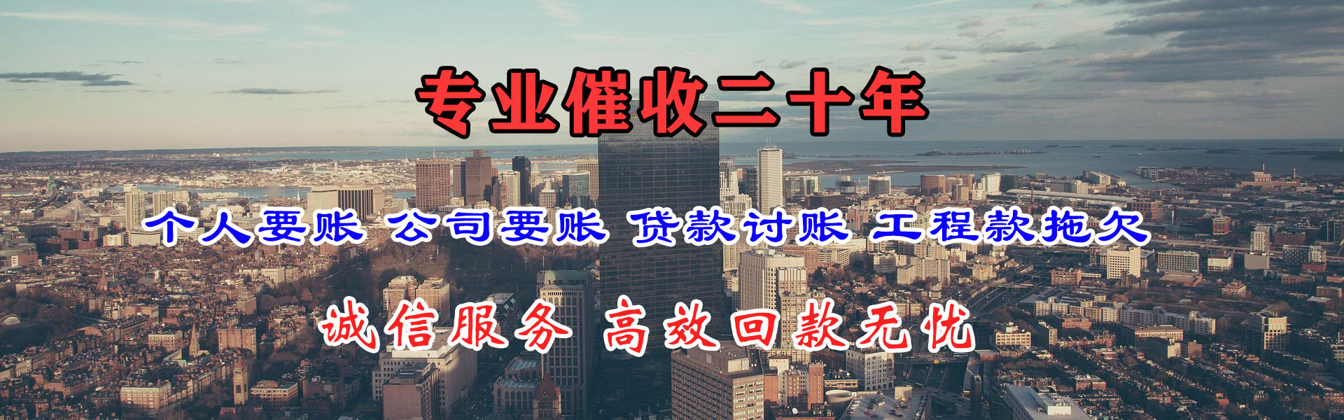 佛山要账公司