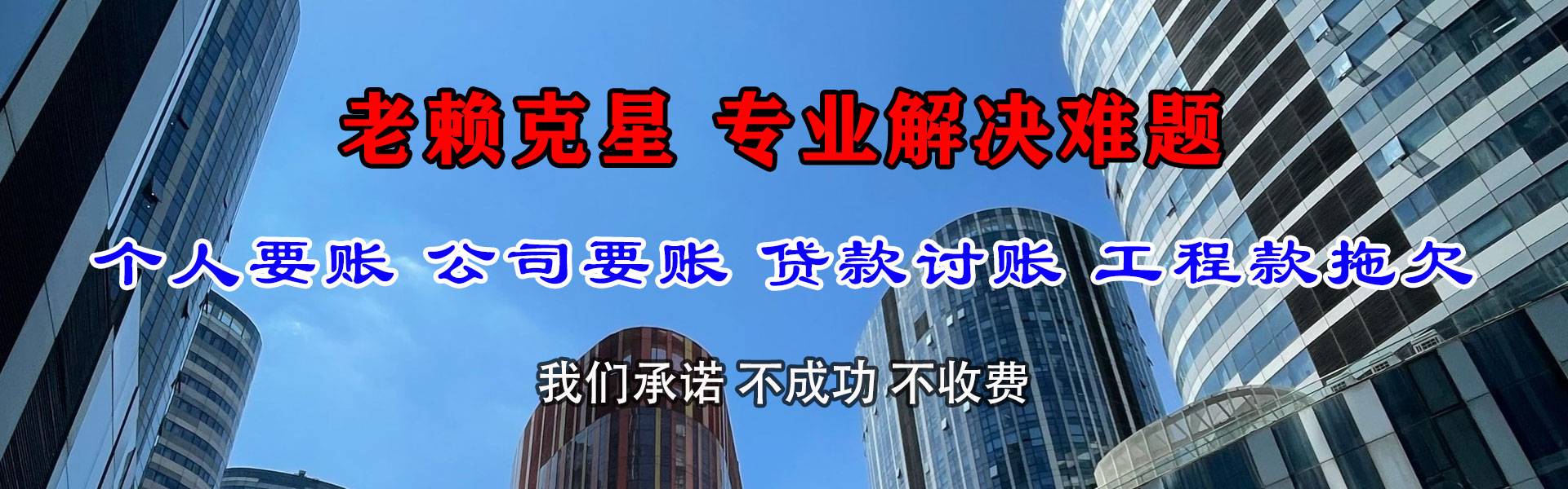 公主岭讨账公司
