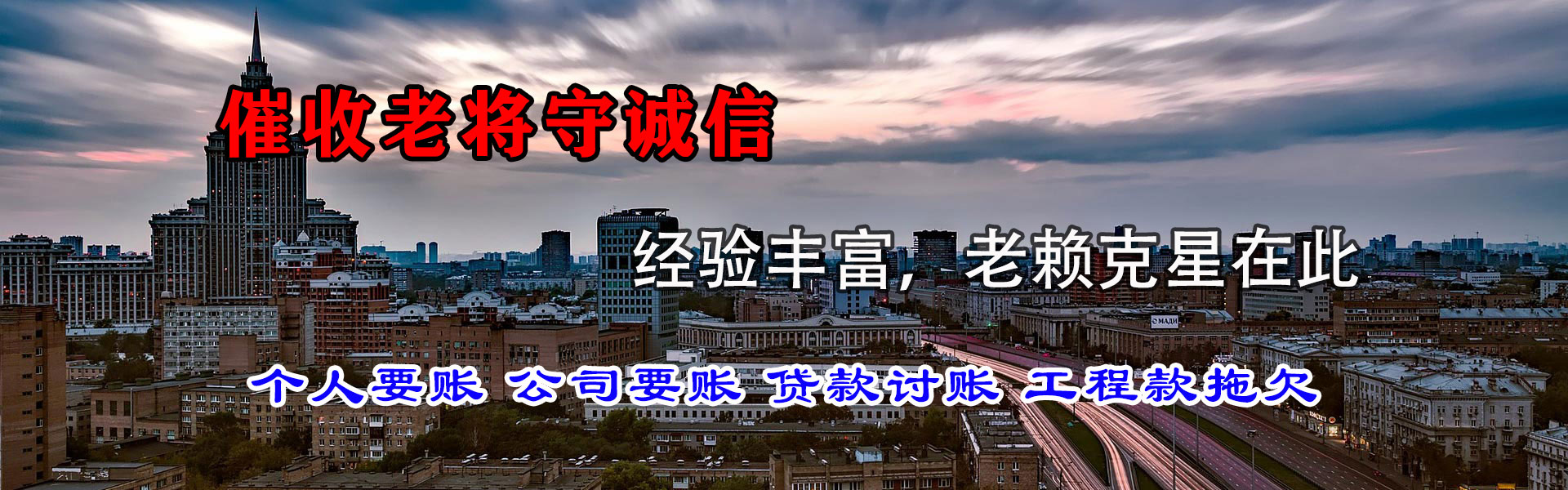 分宜要债公司