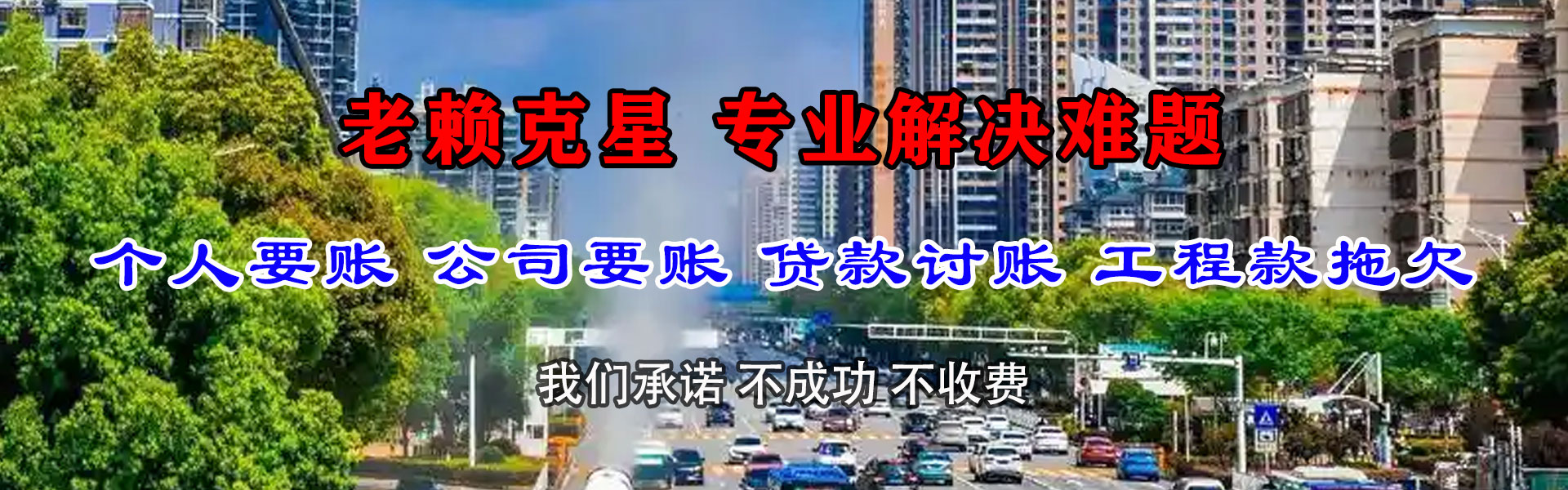 新沂要债公司