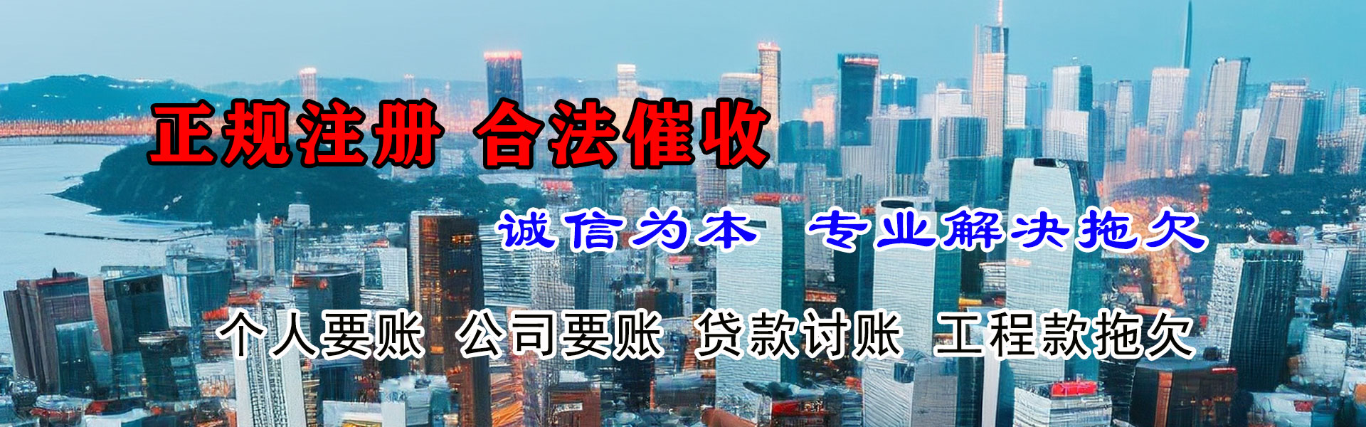 嵊州收账公司