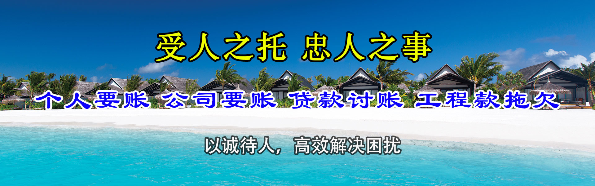 永安追债公司