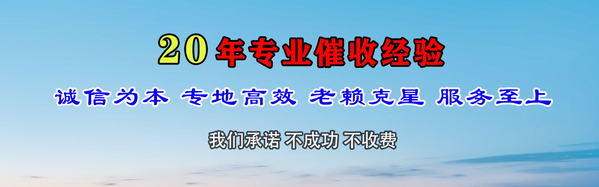 嵊州清债公司