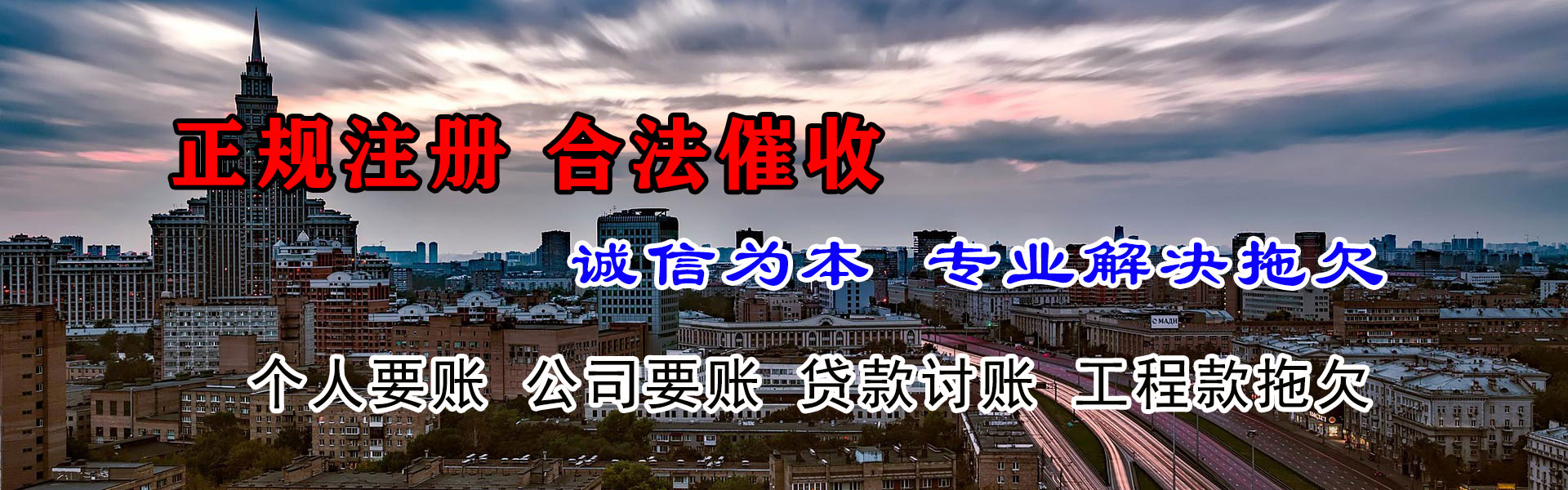 厦门讨账公司