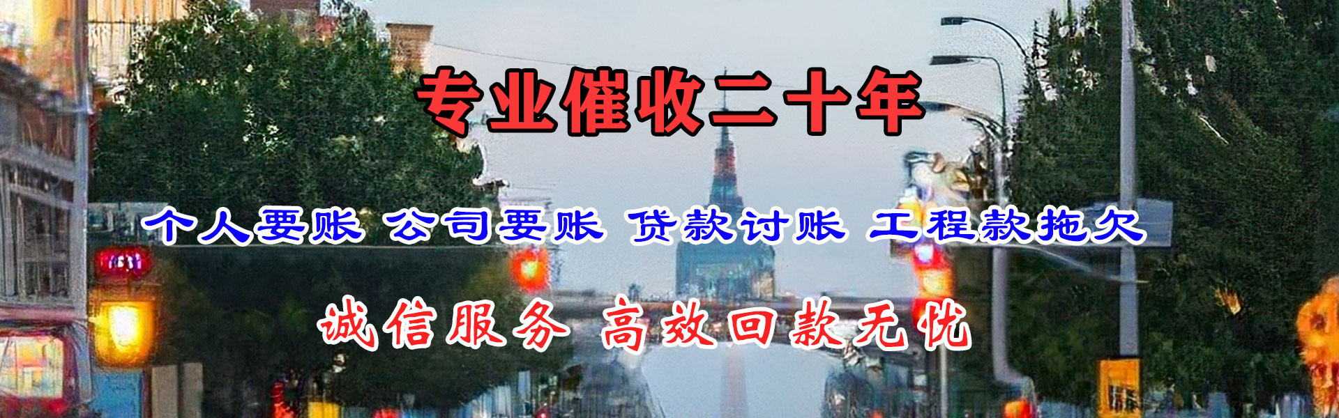 台山讨账公司
