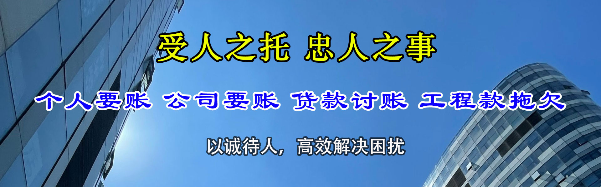 延边清债公司