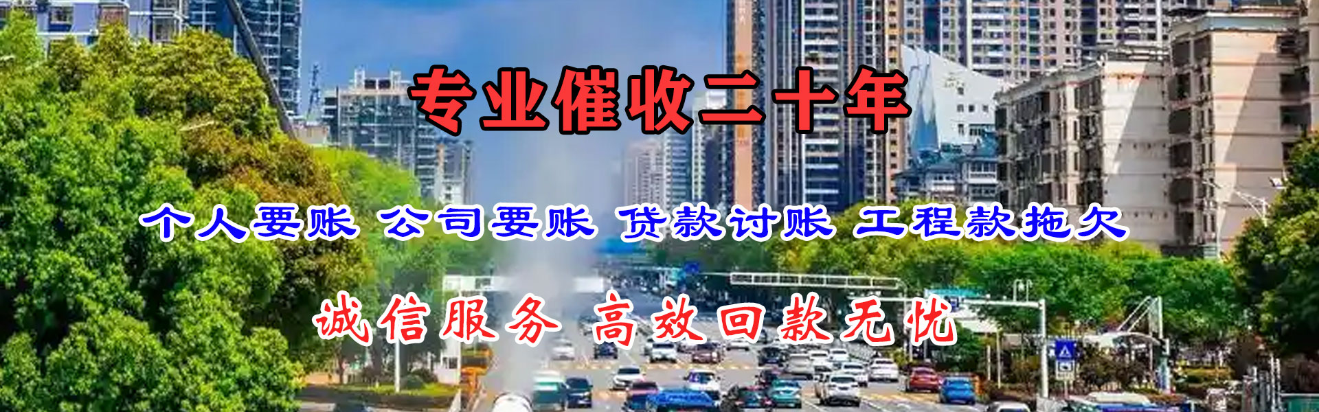 响水要账公司