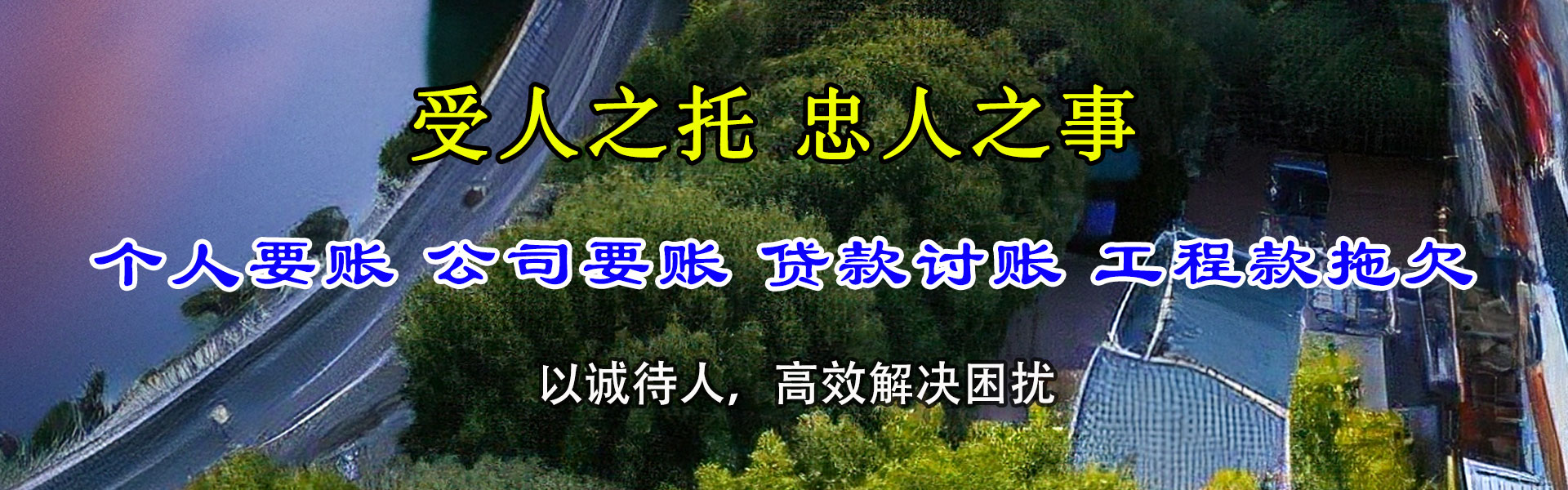 运城收债公司