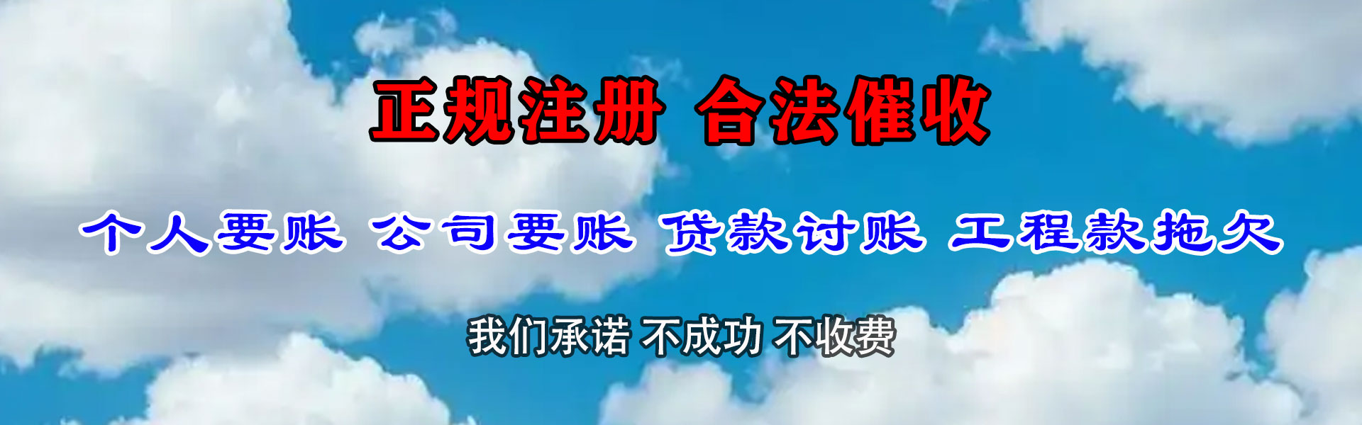 揭阳追债公司