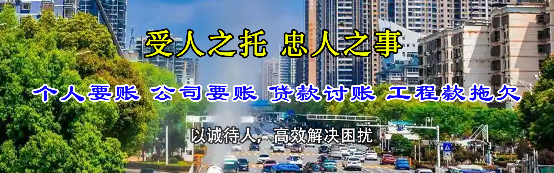 高唐追债公司