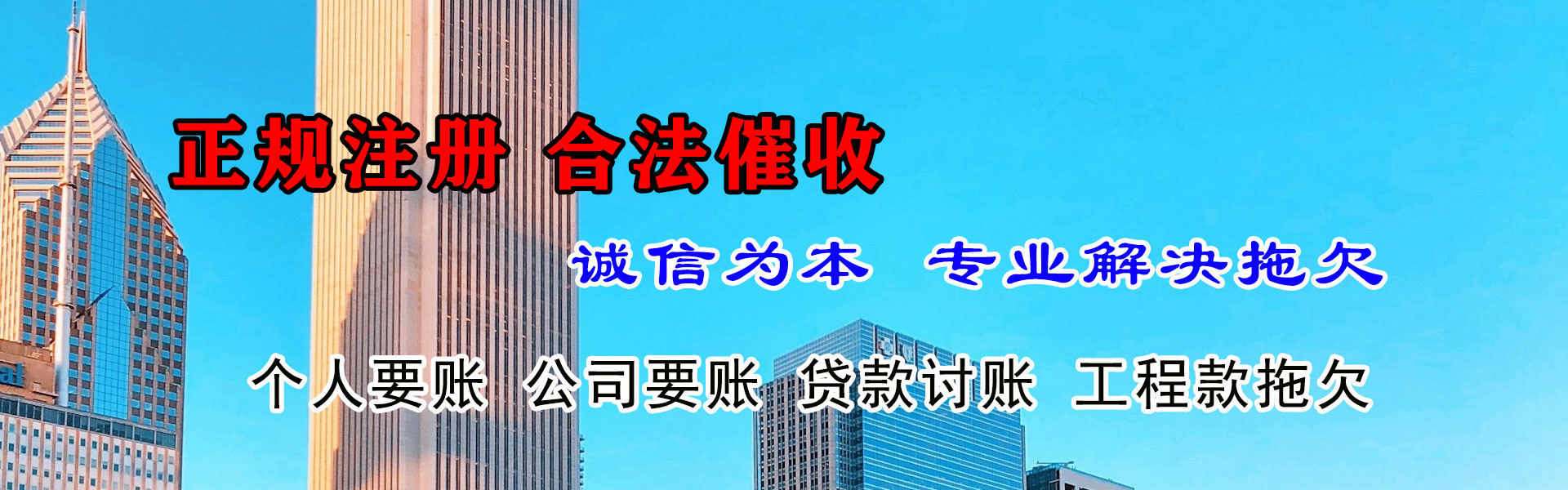 新余讨账公司