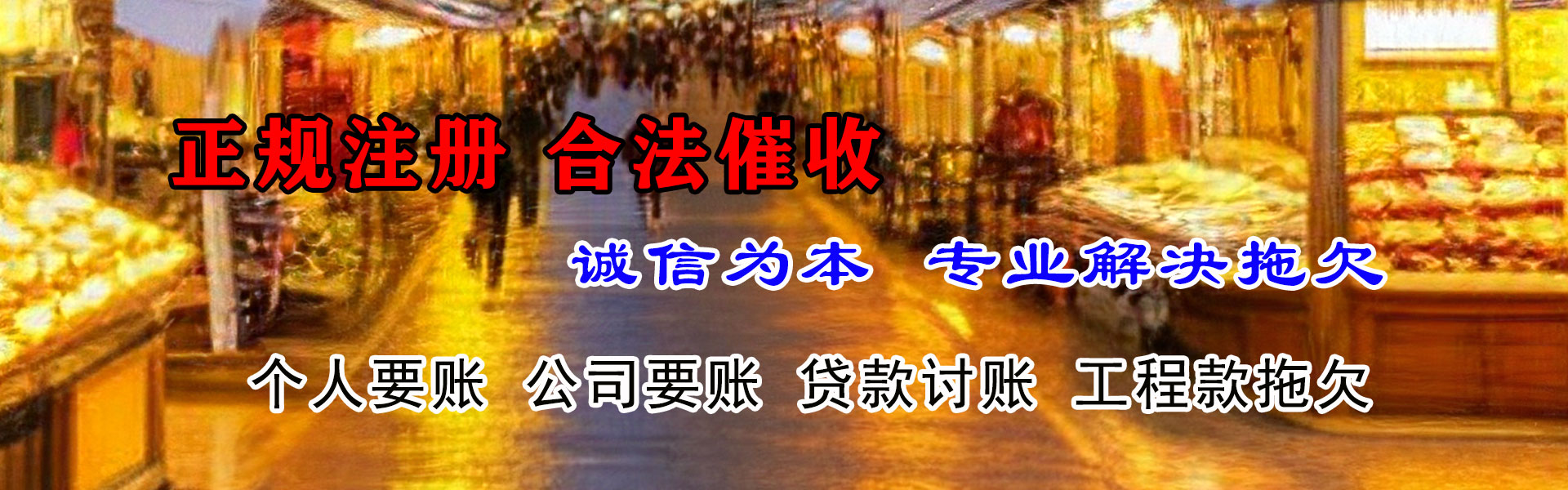 仙桃讨账公司