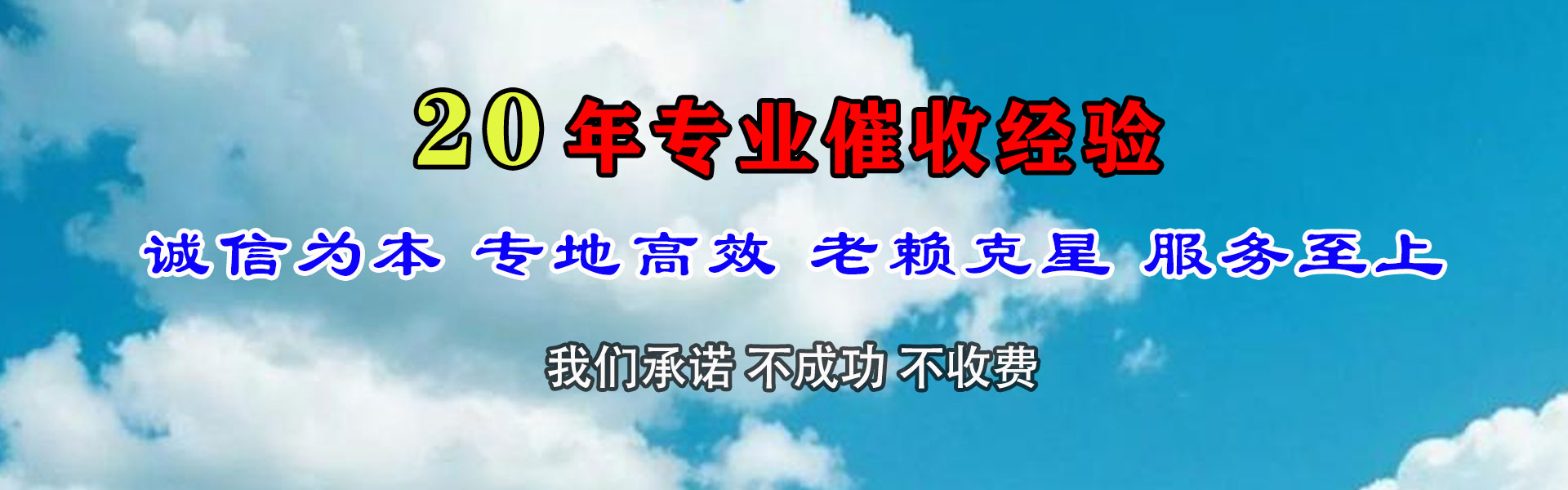 温县要账公司