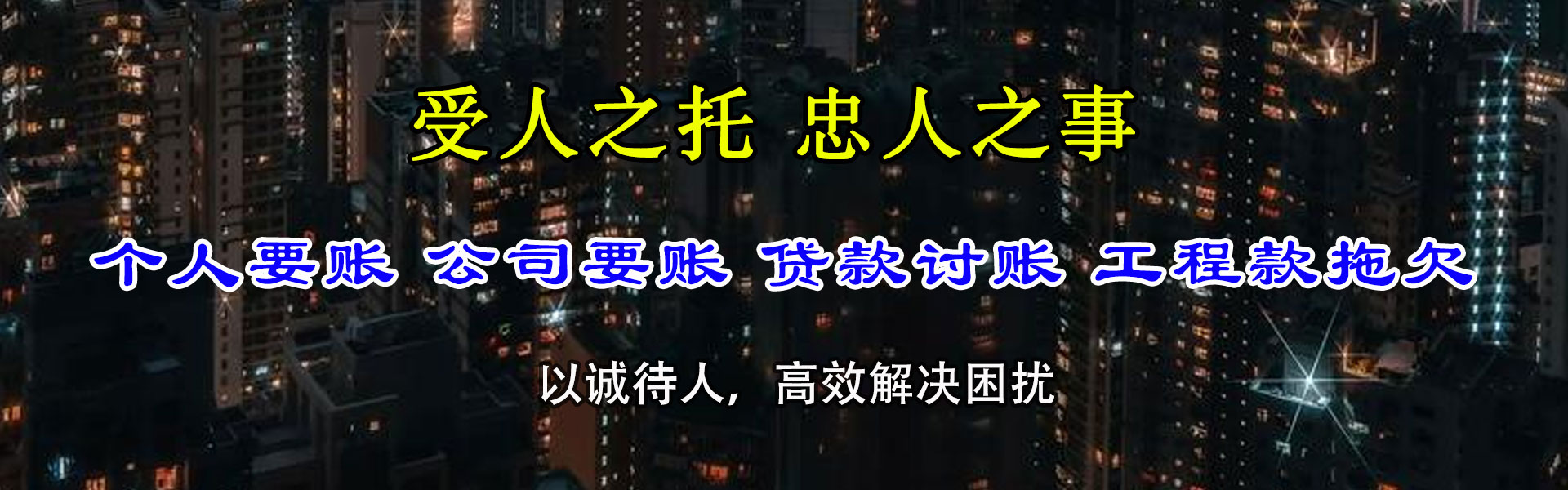 开平要债公司