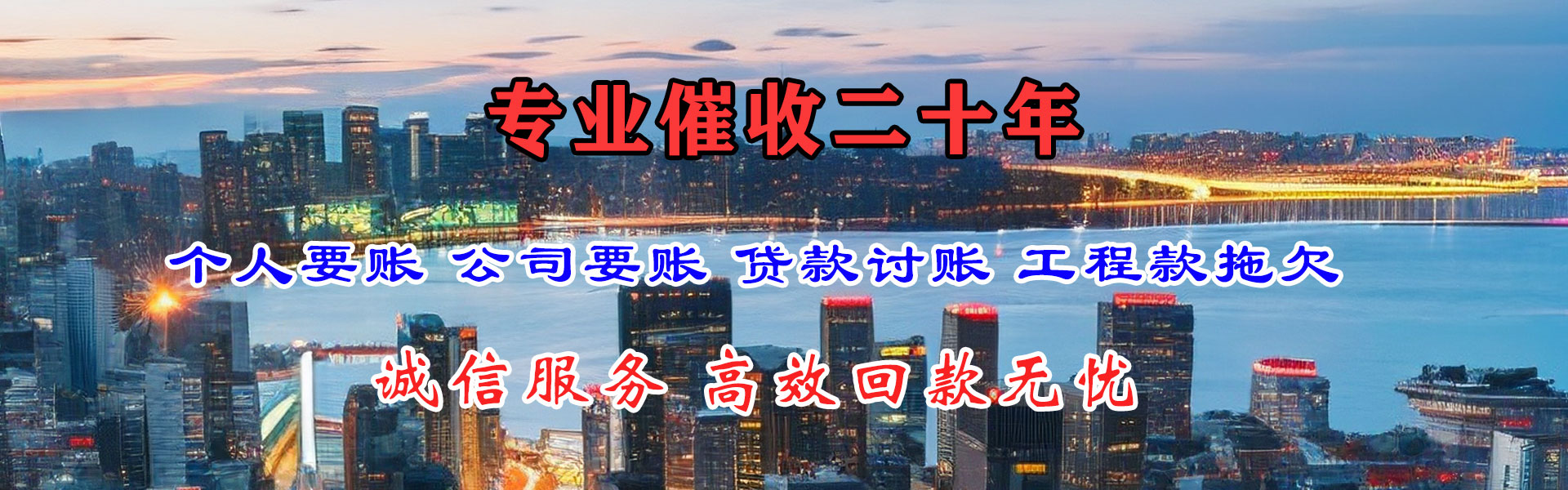 滨州要账公司