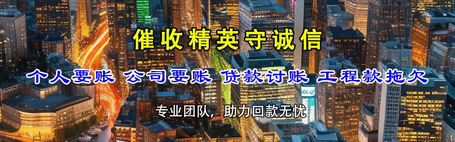 临汾要账公司