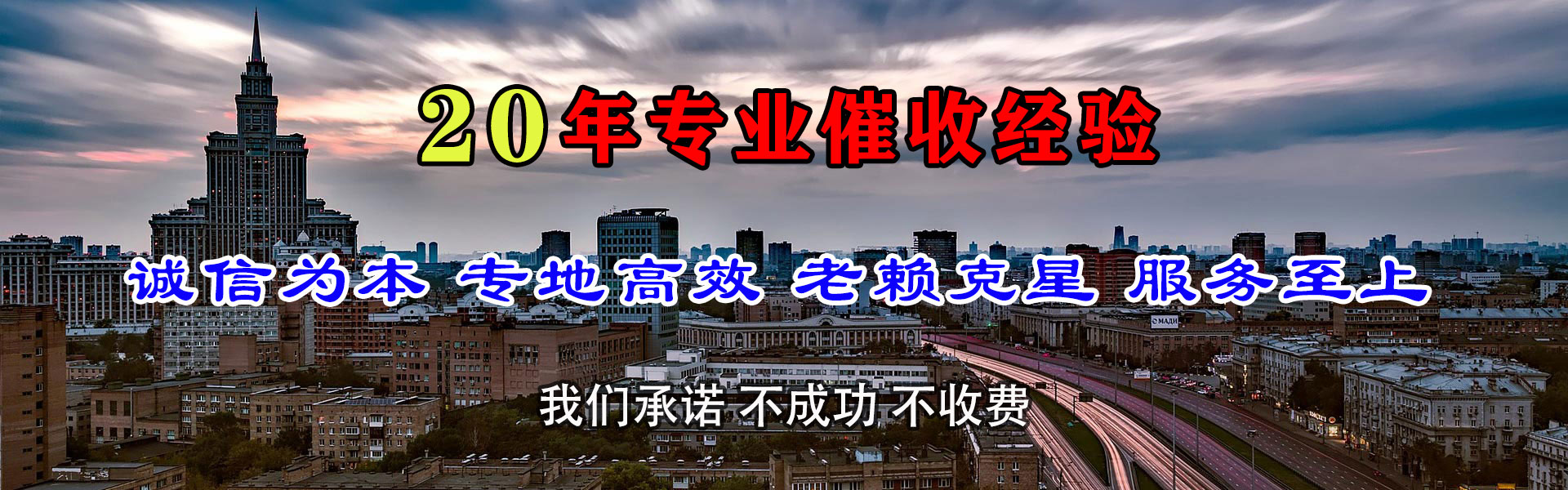 重庆讨账公司