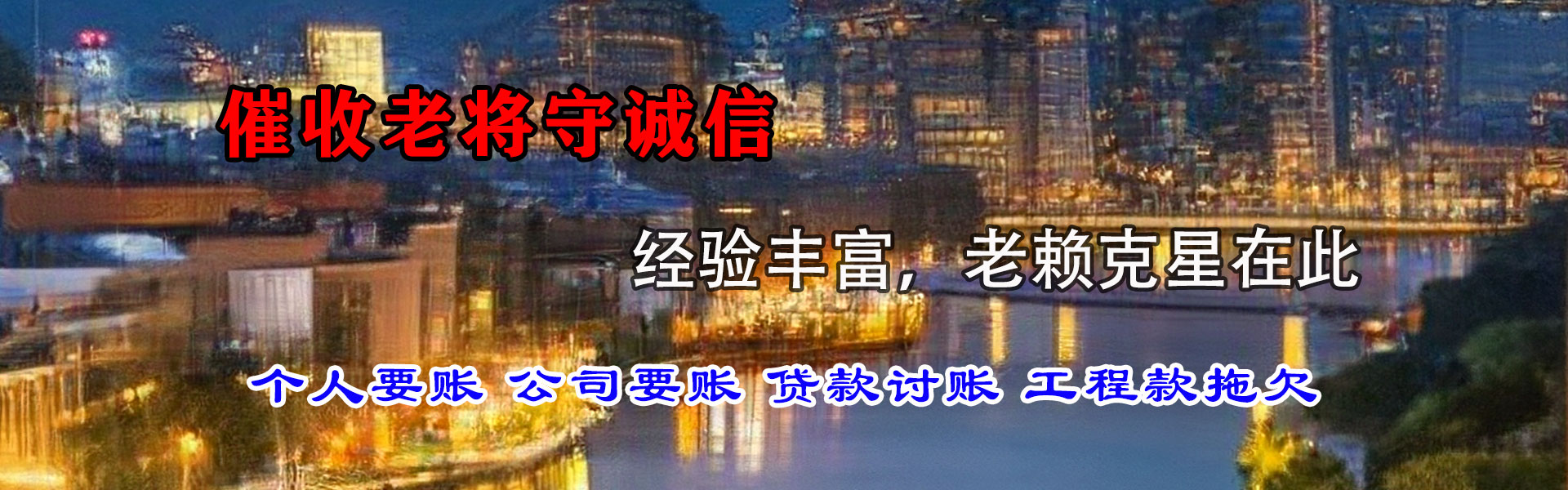高安追债公司