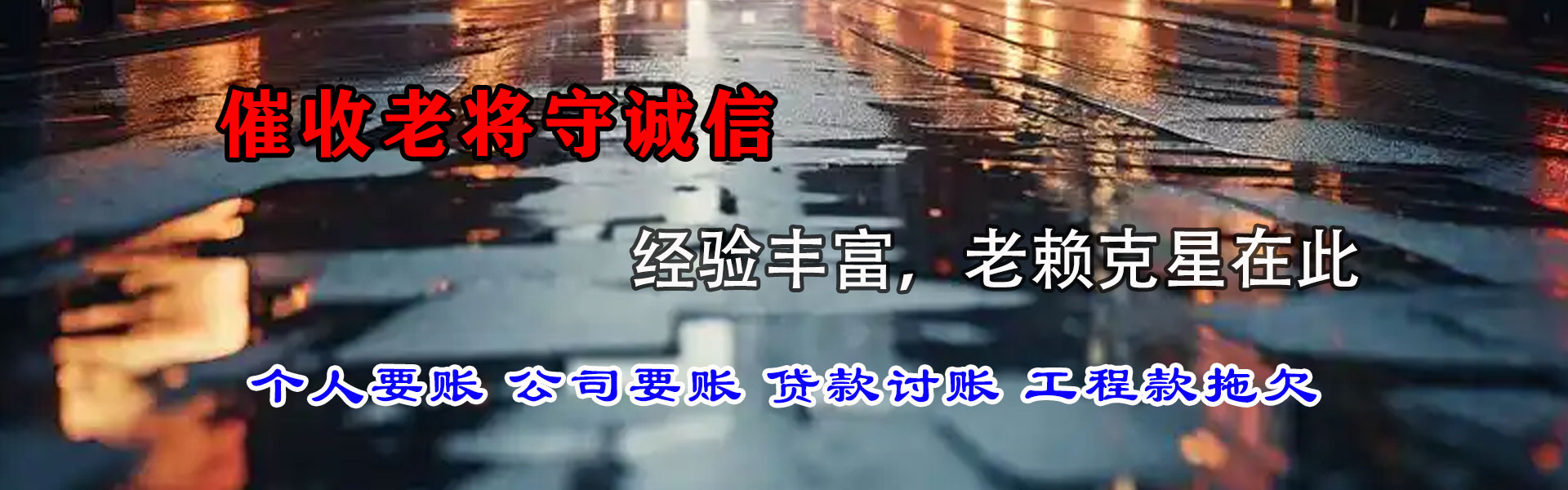博罗要账公司