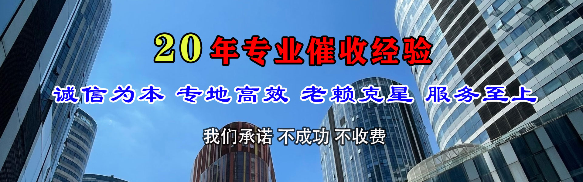 黔南收债公司