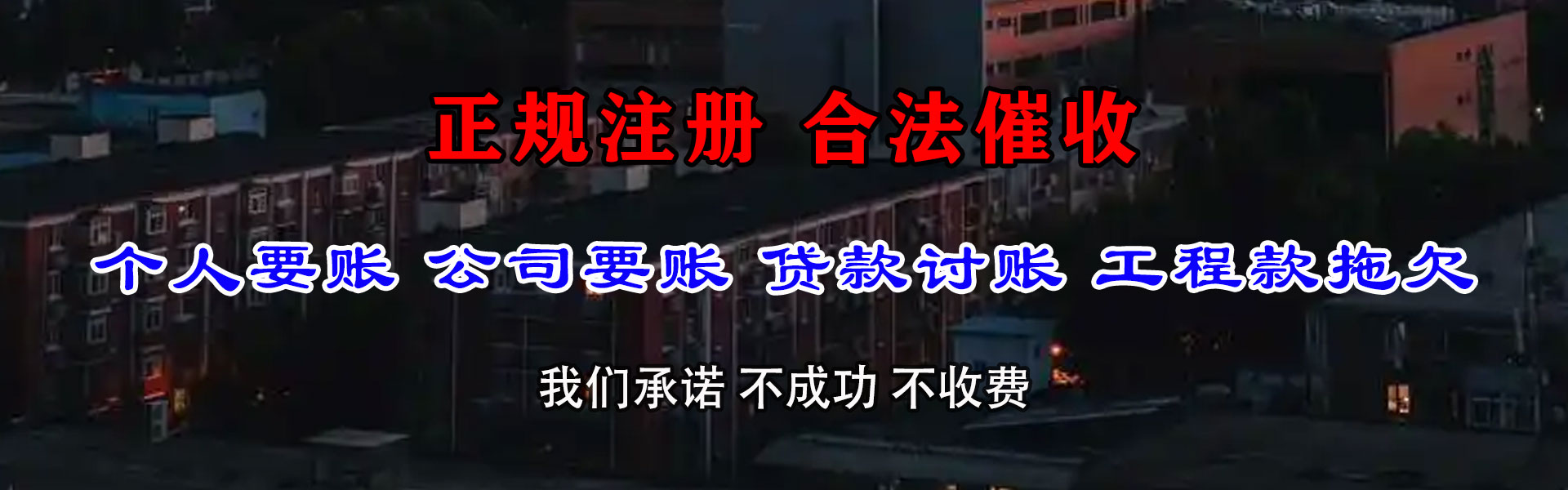 太康要账公司
