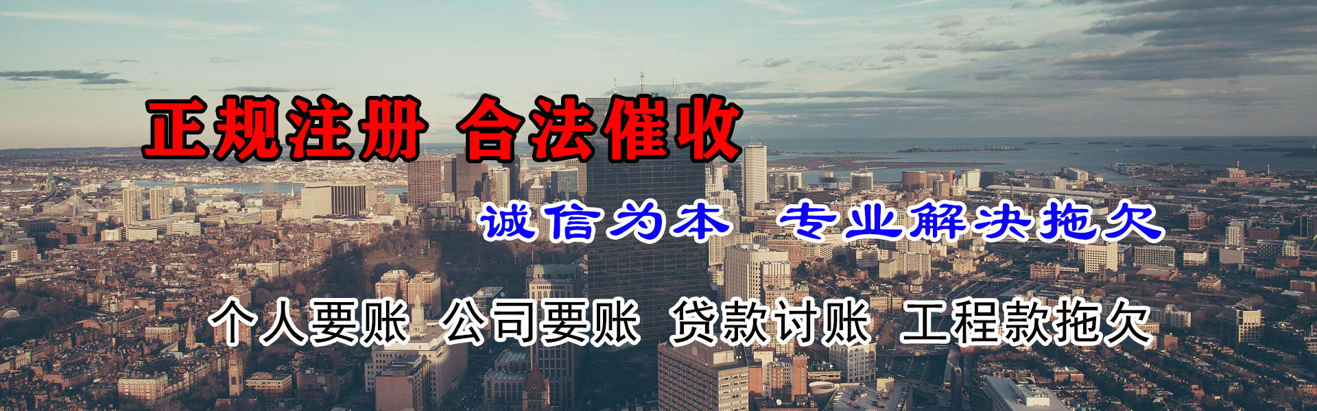 鄂尔多斯收账公司