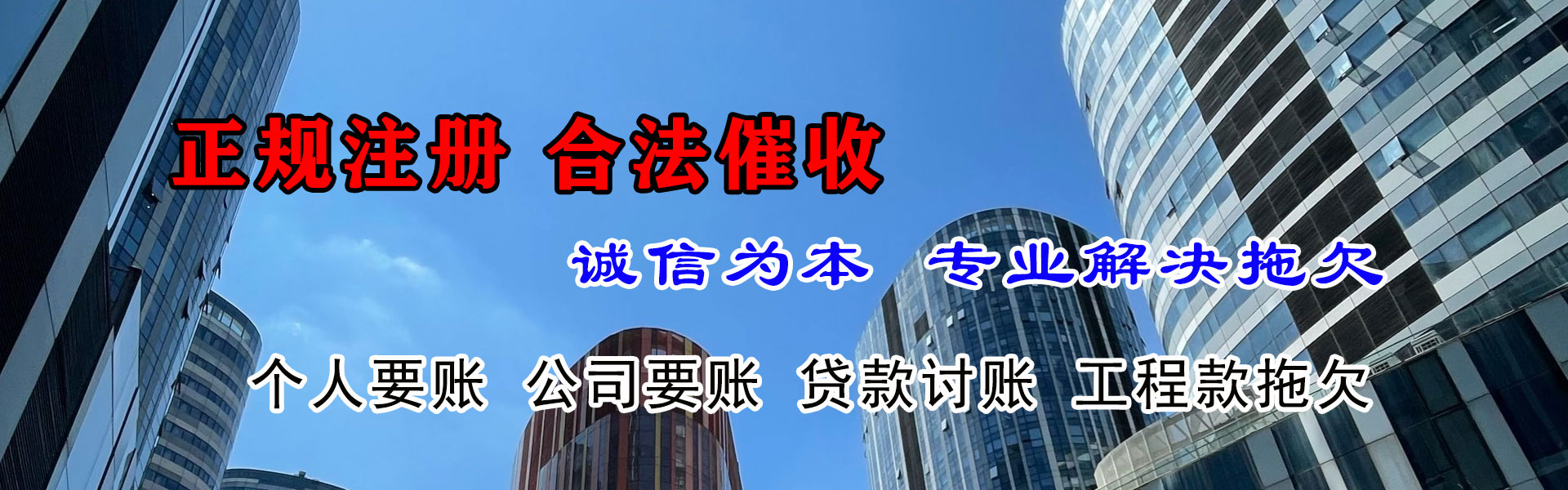 榆林讨债公司