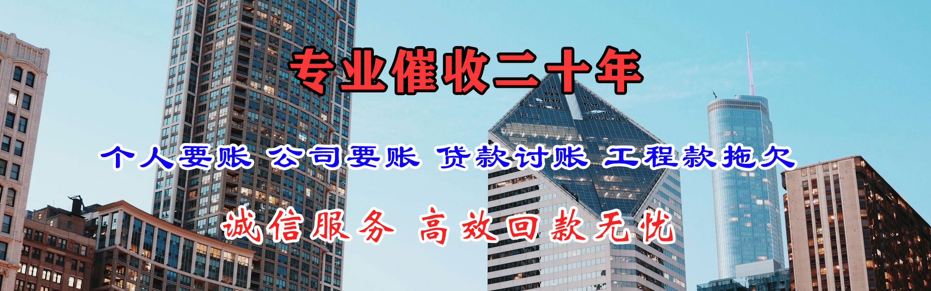 东至收债公司