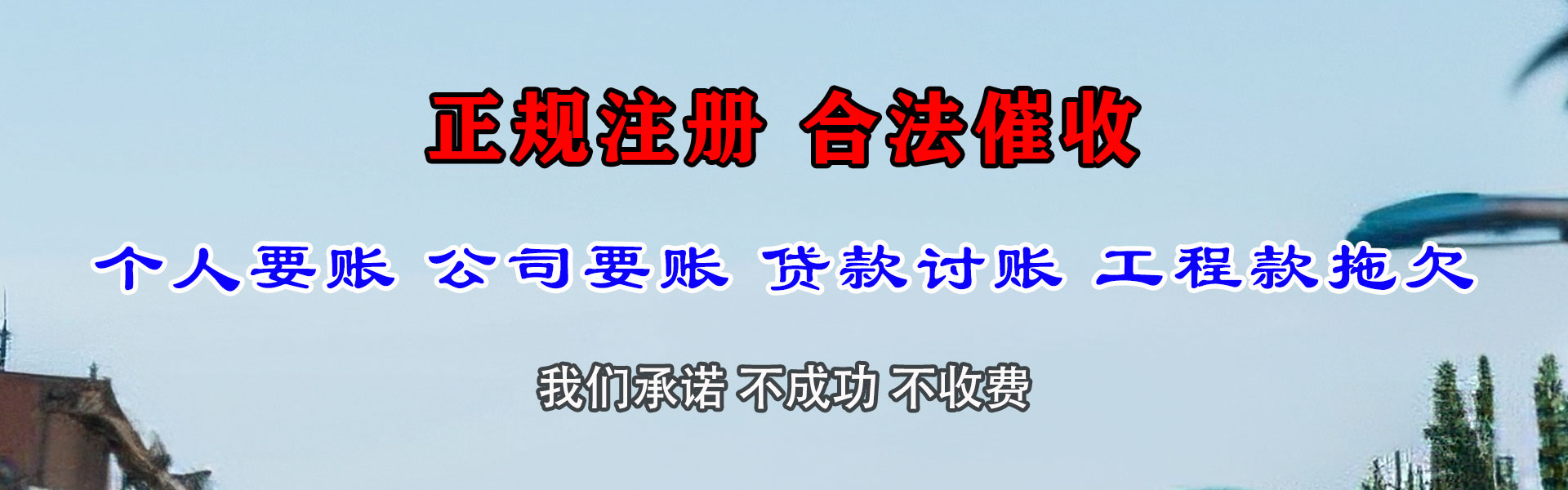 丰城追债公司
