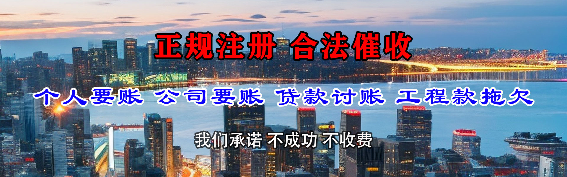 铜仁收债公司