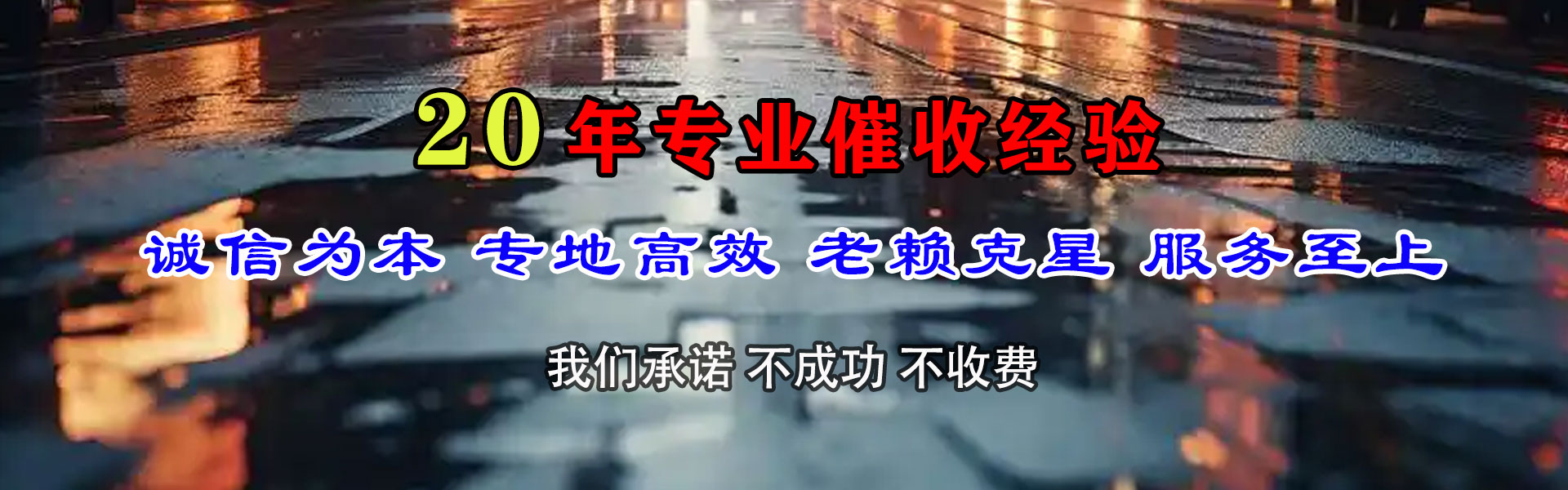 天津讨账公司