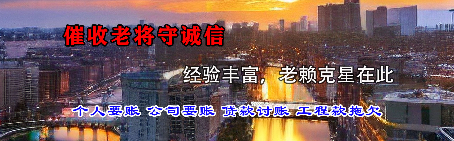 邯郸讨债公司