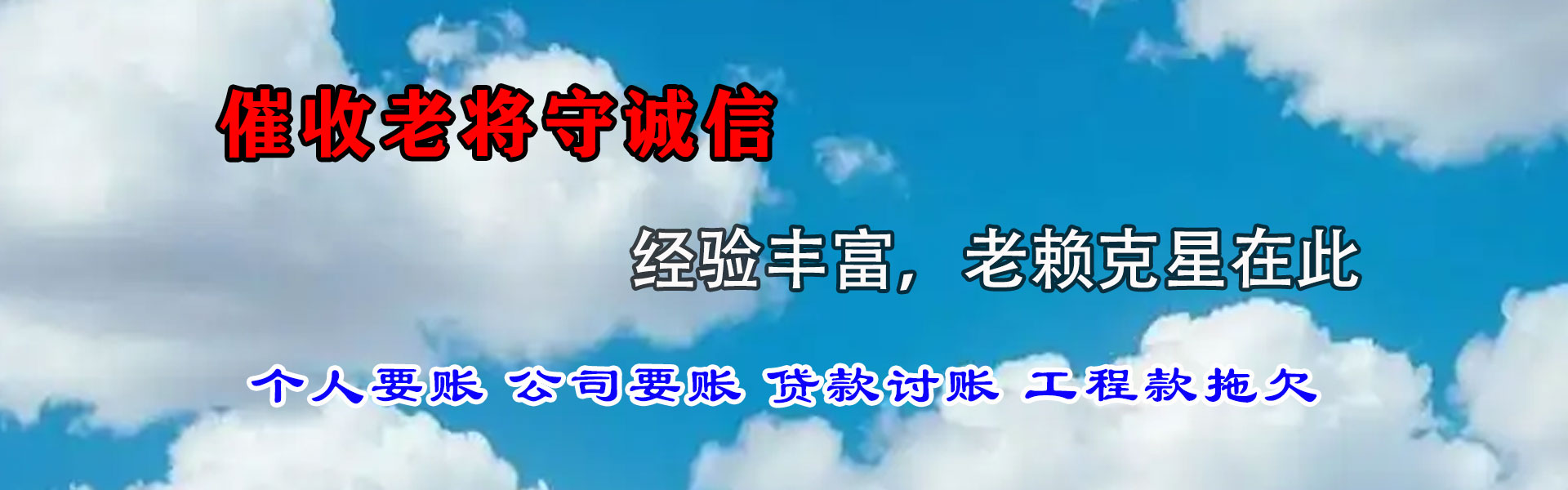 磁县要账公司