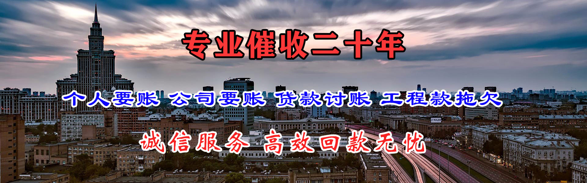 阜阳讨债公司