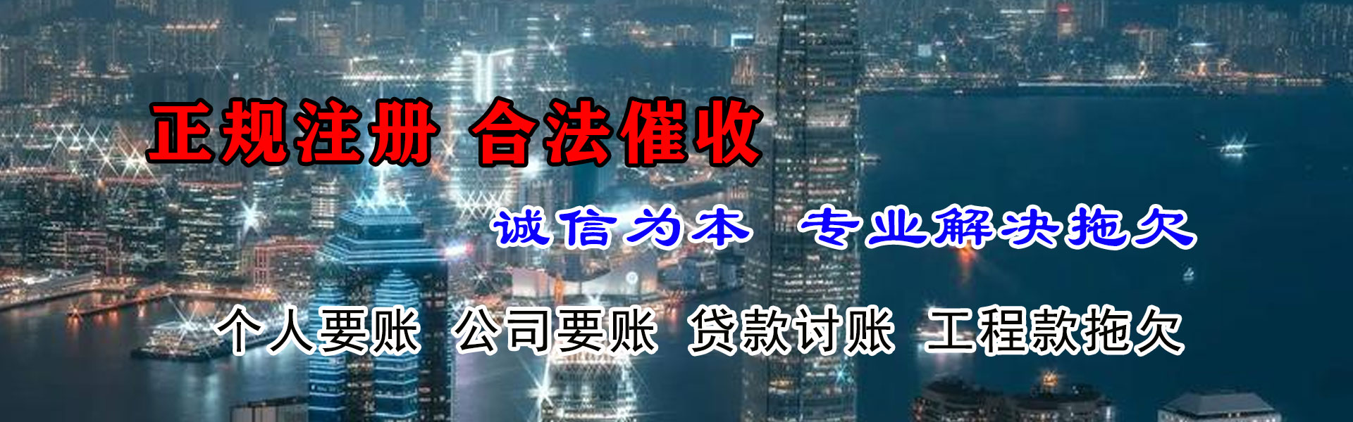 玉林要债公司