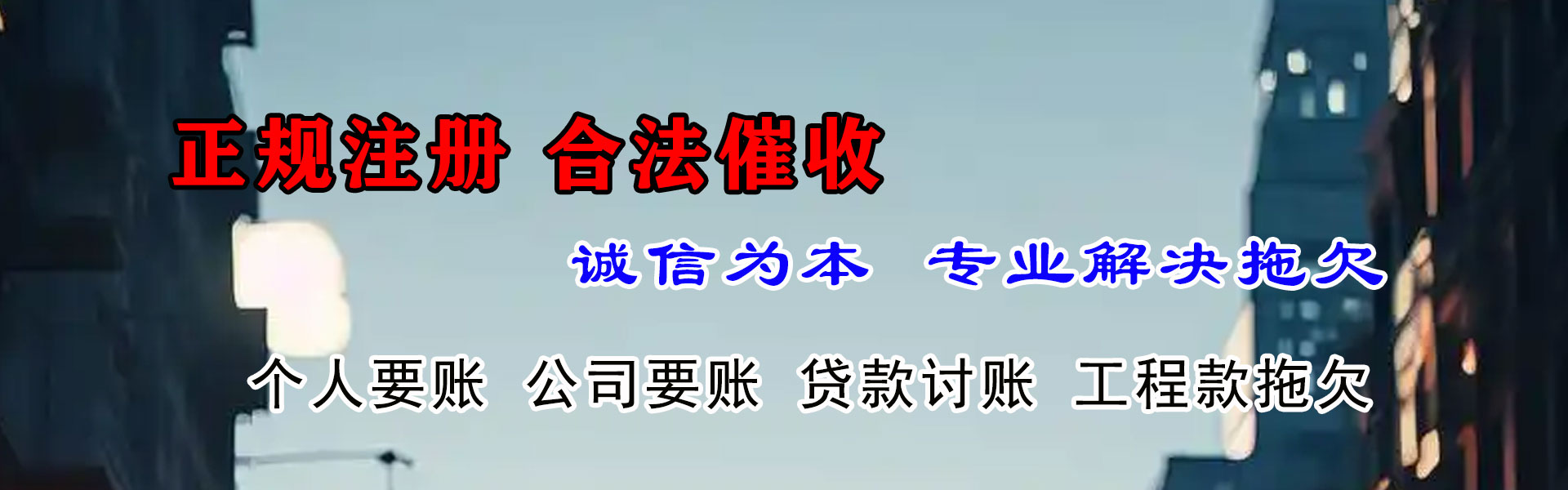 博尔塔拉讨账公司