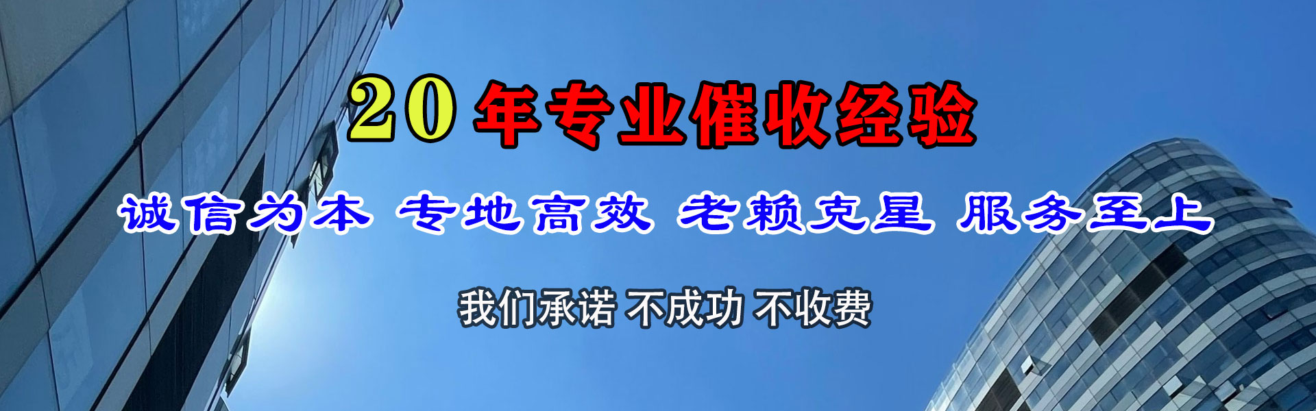 海西要账公司