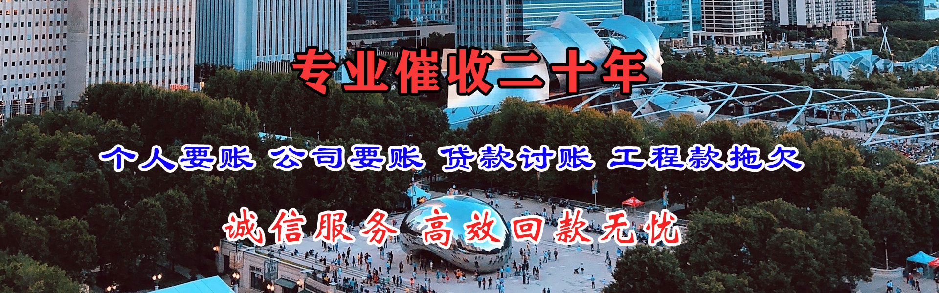 宜昌收账公司