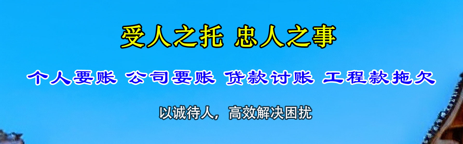 资阳收账公司