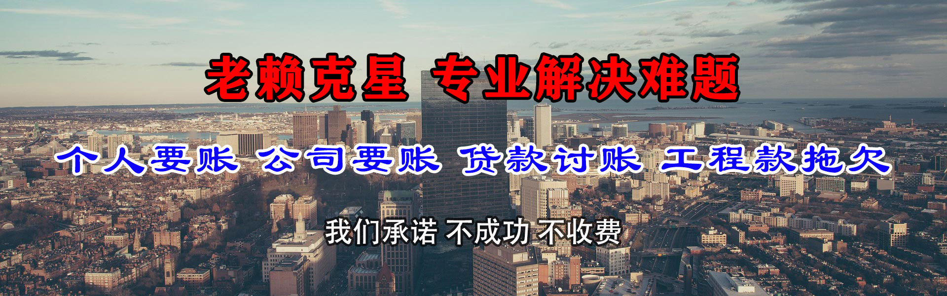 开封要债公司