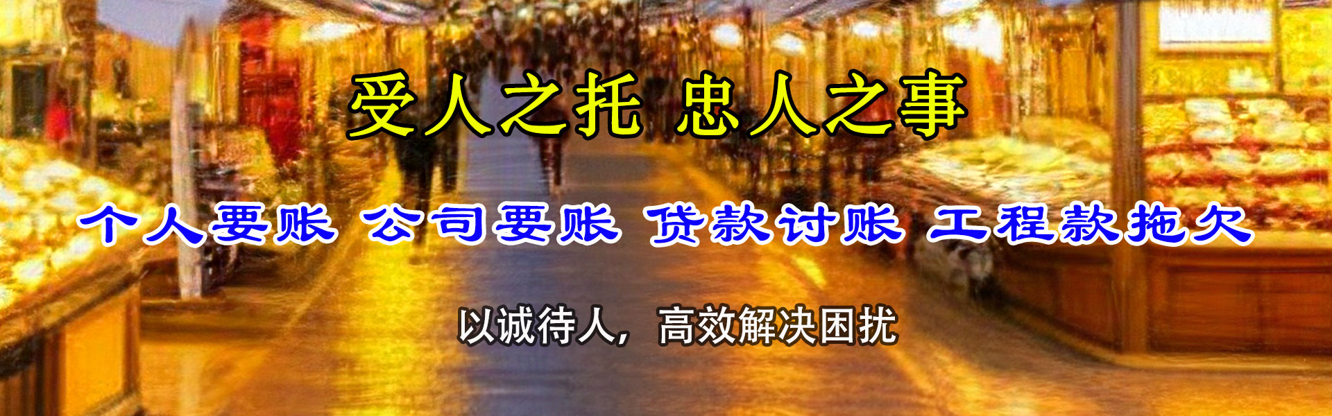曹县收账公司