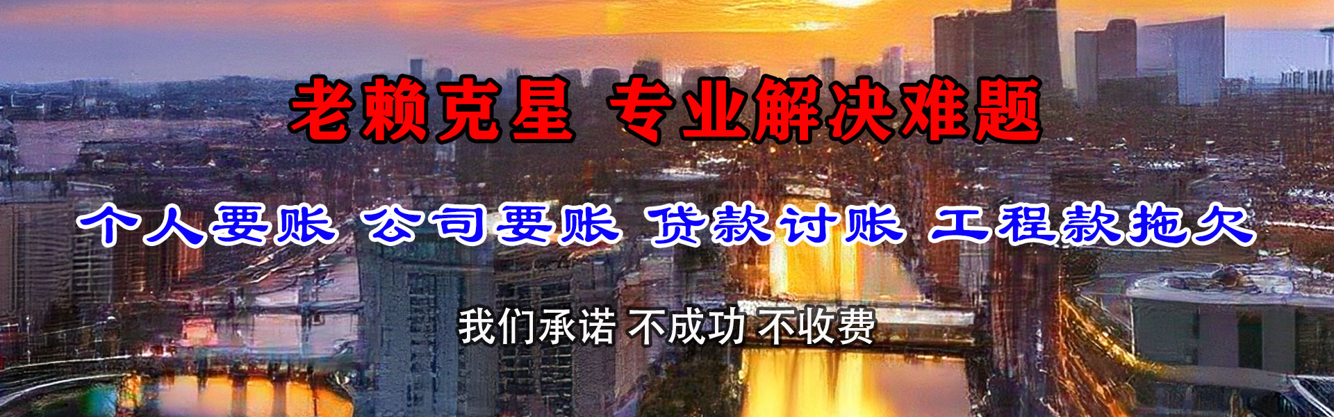 齐河要债公司