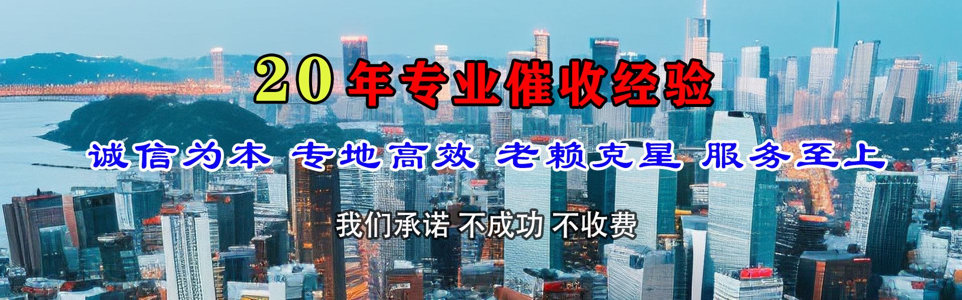 义乌讨账公司