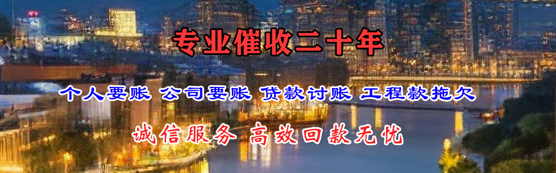 新野讨债公司