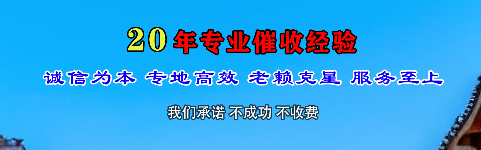 铜仁讨账公司