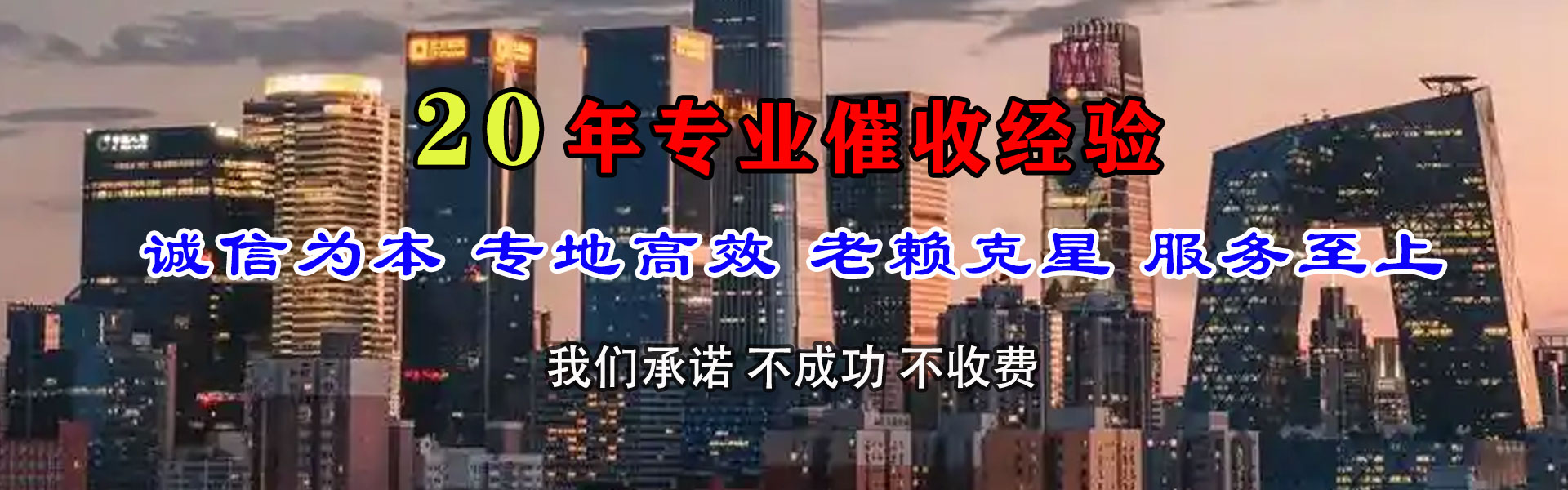 眉山收账公司